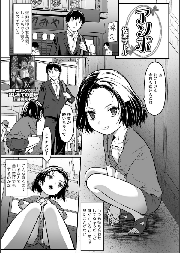 コミックMate L Vol.63_35枚目の画像